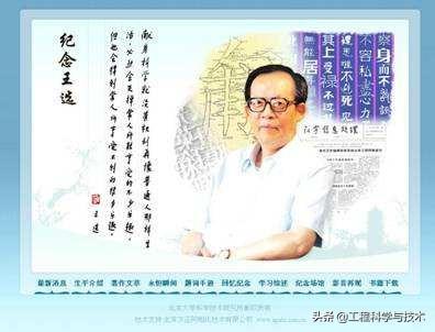 中国科学院院士排名:中国工程院院士和中国科学院院士有什么区别？