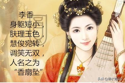 李香君:秦淮八艳之一的李香君，最后的结局是什么？