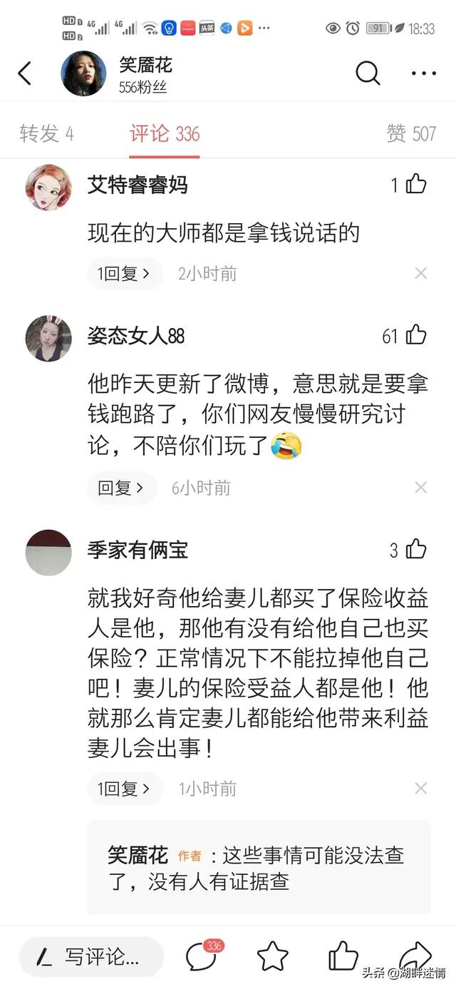 热狗女友官宣二胎:事业单位上班，可以生第三胎吗