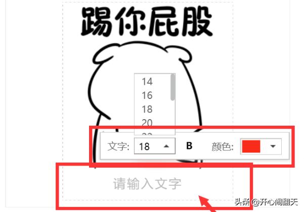 表情包文字,QQ表情包添加文字的技巧？