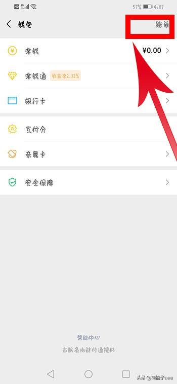 微信收款二维码打印:如何把微信和支付宝的收款二维码合成一个