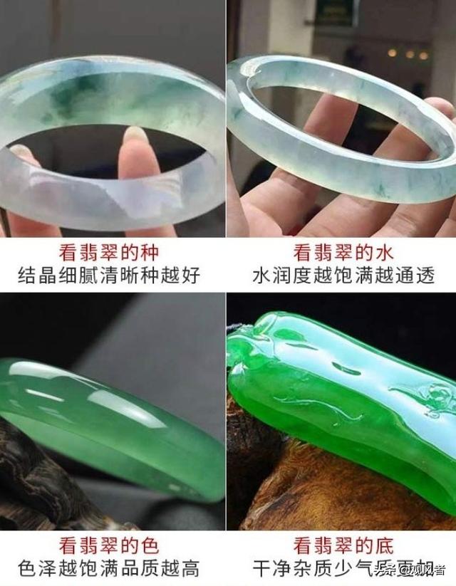 翡翠鉴定方法,挑选翡翠有哪些技巧？如何区分？