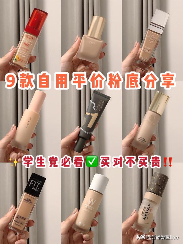 平价粉底是一定会暗沉吗？