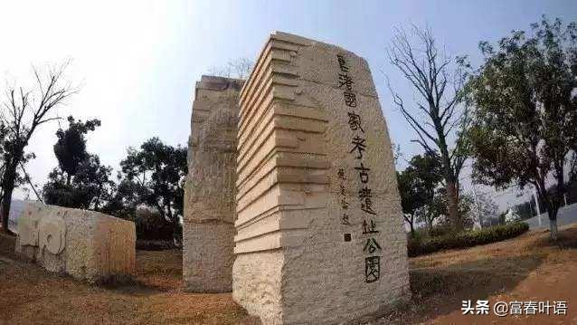 良渚是文化还是文明？