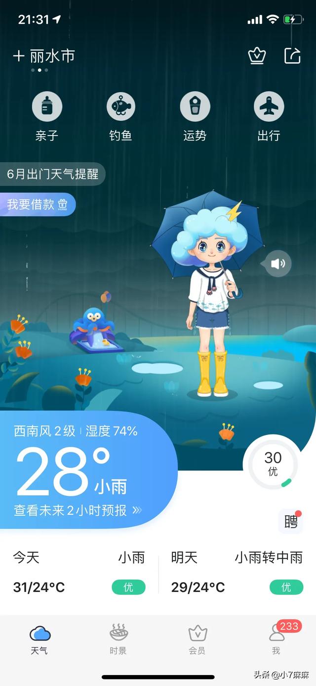 上海啥时候能雨过天晴，彩虹会在什么时候出现现在很少见到天空出现彩虹了