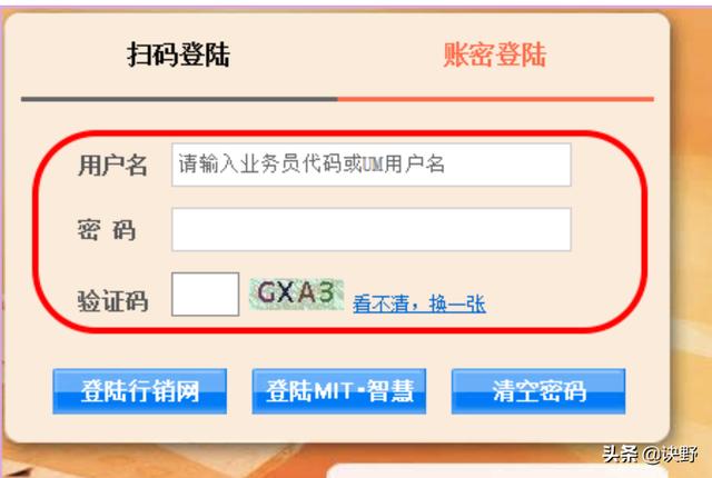 中国平安e行销网：中国平安e行销网页版登录