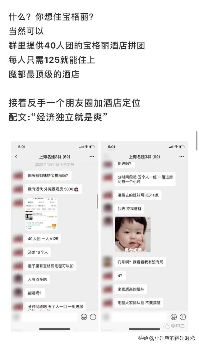 上海相亲群免费:上海名媛群反映的现象真实嘛？