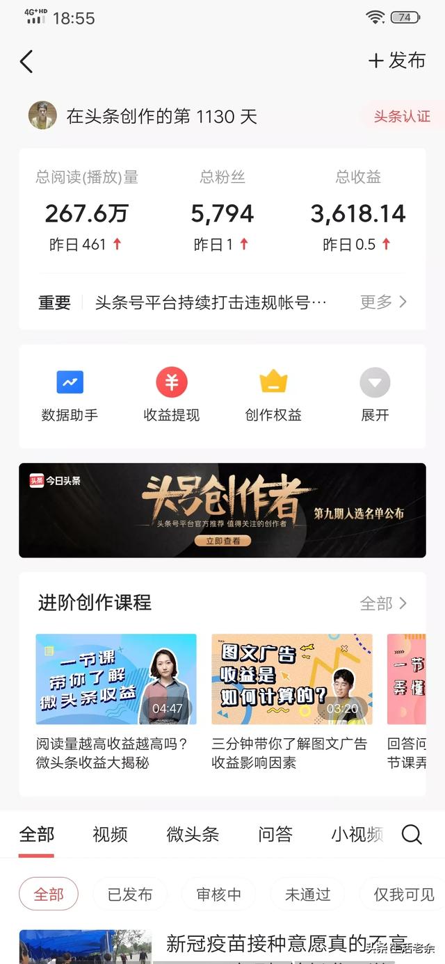 除了头条,中国有哪些自媒体平台收入可观呢？