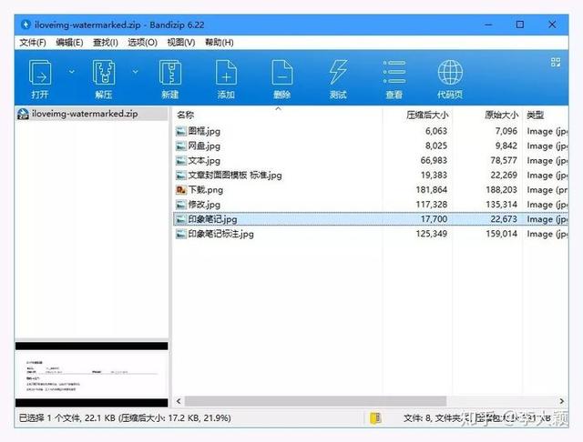 Windows有哪些强烈不建议装的软件