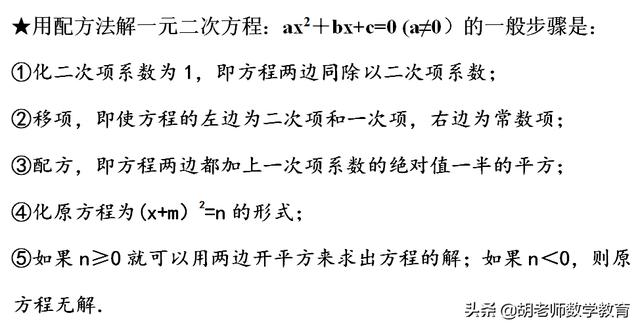 头条问答 初中数学的配方法是什么 有哪些具体的用法 思锐数学的回答 0赞