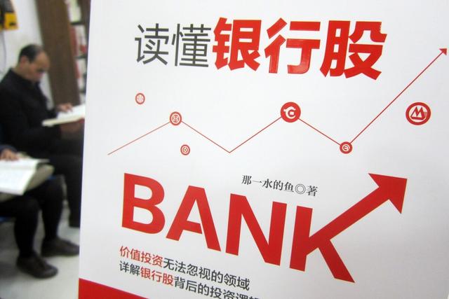 想长持银行股赚分红,如何从沪深两市挑选出来呢？