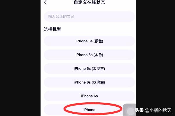 怎么显示iPhone在线？