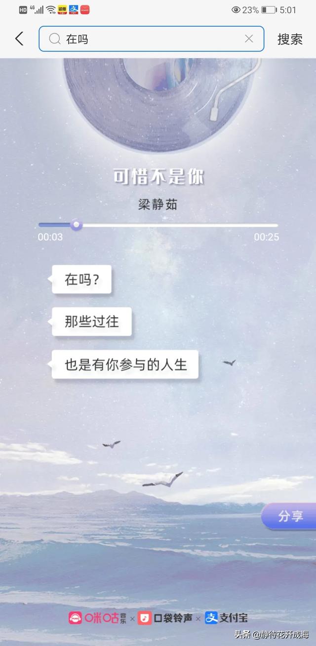 微信<a href=https://maguai.com/list/256-0-0.html target=_blank class=infotextkey>朋友圈</a>发的微信<a href=https://maguai.com/list/256-0-0.html target=_blank class=infotextkey>朋友圈</a>吗:支付宝搜“在吗”是什么梗？