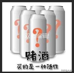 喝醉酒,做过最荒唐的事是什么？