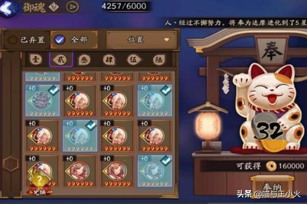 阴阳师小狸猫哪里多:阴阳师都有哪些地方可以获得结界卡？