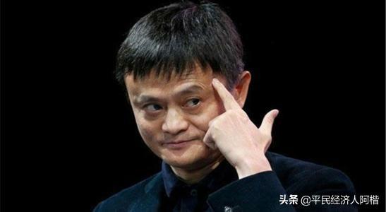 如何看待马云最近套现430亿现金？