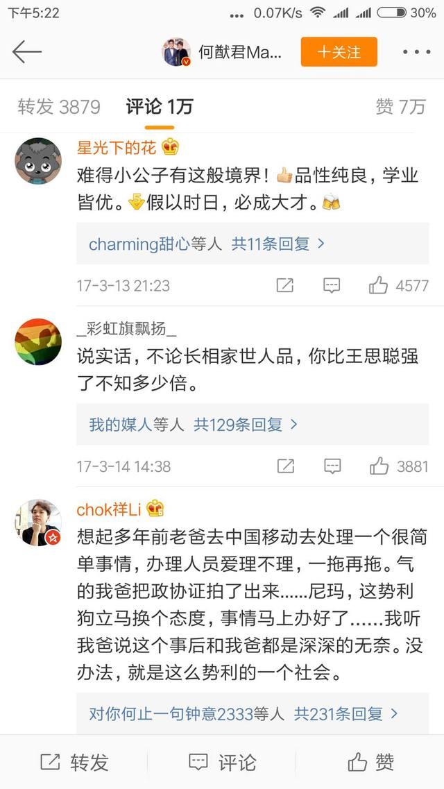 现在的国民老公是谁:王思聪为啥被称为国民老公？