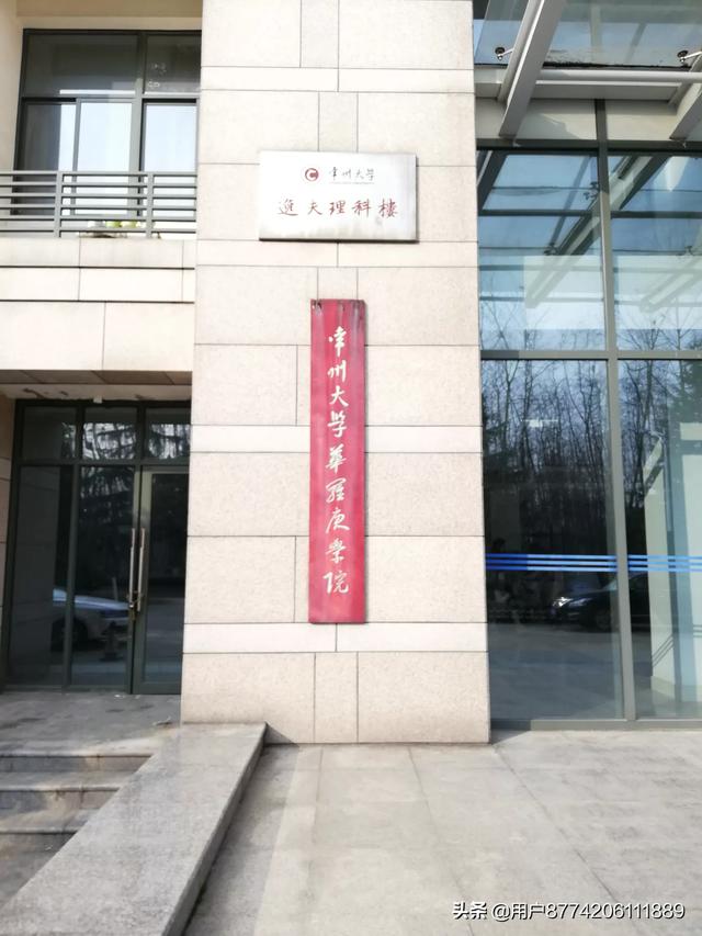 浙江大学城市学院,嘉兴学院,金陵科技学院和常州大学间该如何选择？