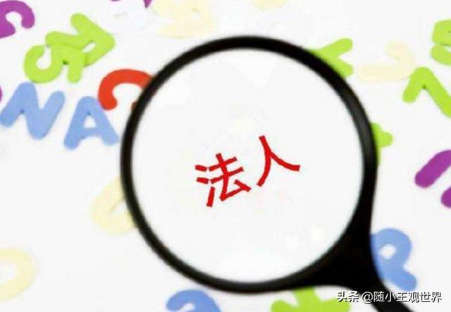 法人和自然人的区别企业自然人和法人的区别