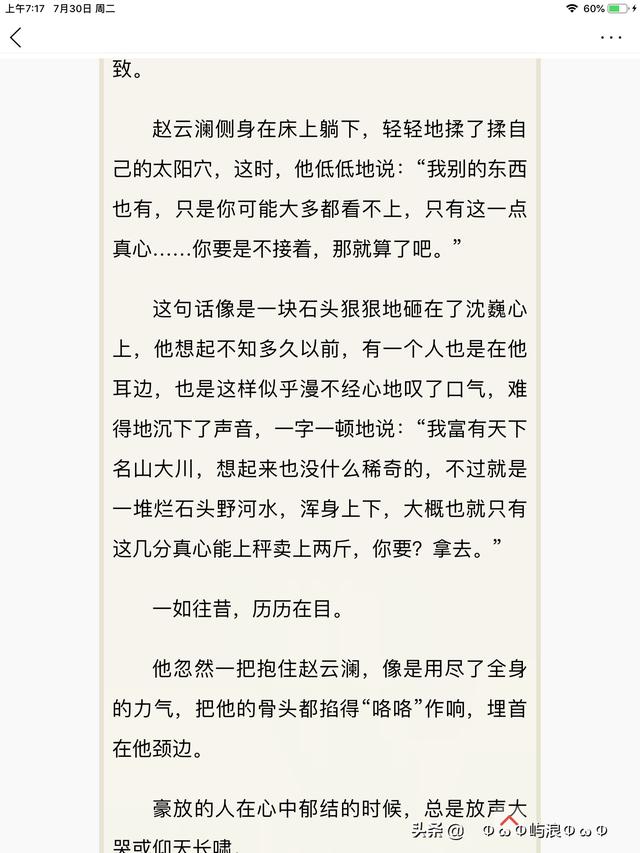 超虐的耽美小说,有什么推荐？《魔道祖师》和《二哈和他的白猫师尊》看完之后就书荒？