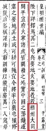 这就是中国,清朝是不是重新定义了“中国”这个概念？