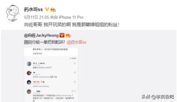 虎牙嘉年华,药水哥下跪道歉,向太不原谅,好戏来了,你怎么看？