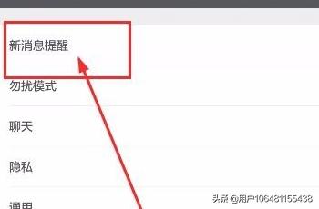 如何设置微信新消息提示声音和振动(微信振动如何改成提示音)