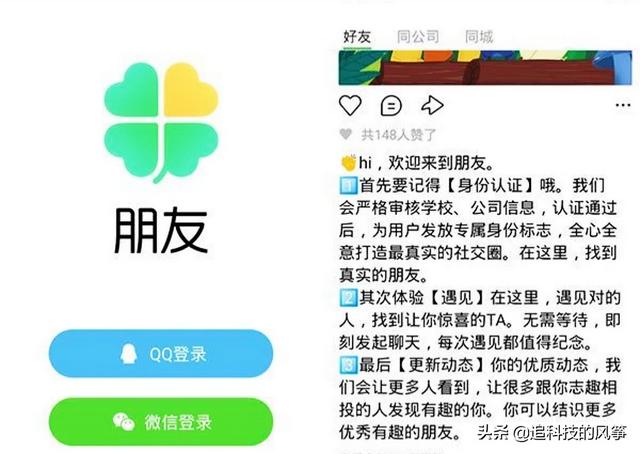 绿洲区块链，腾讯QQ用户达8亿，微信用户超11亿，马化腾为什么还出朋友