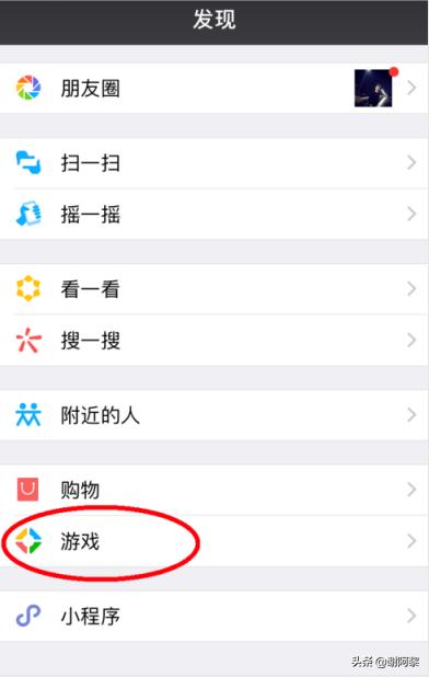 微信怎么屏蔽动态:怎么关闭微信个人游戏动态信息？