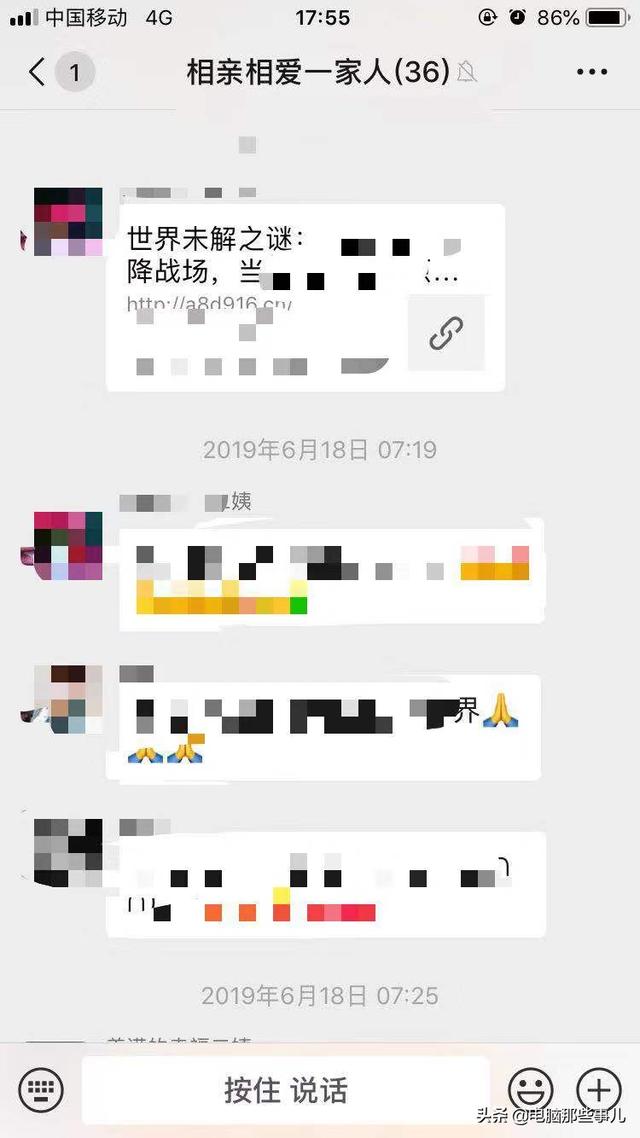 微信群每日提醒:你们的微信群每天都发些什么内容？