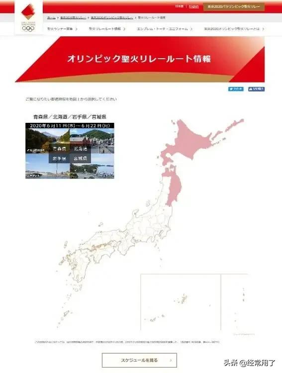 大阪将取消火炬传递:日本要将奥运圣火传到极具争议的竹岛（独岛）上，韩国会默许吗？