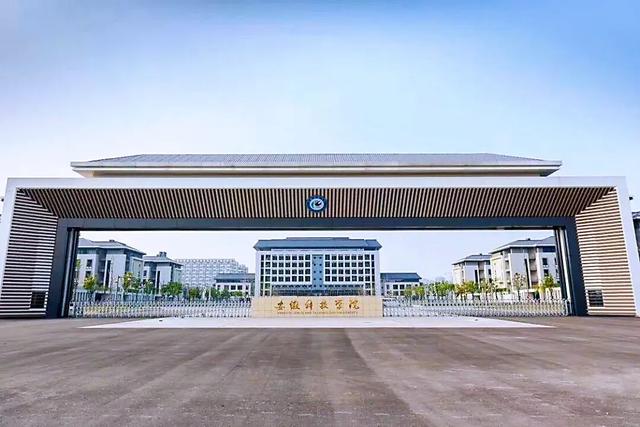 重庆科技学院升一本，正式一本！安徽科技学院更名大学还有哪些方面不达标