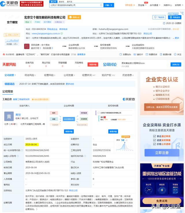 天眼猫 网易:企查猫、天眼查、启信宝哪家的企业数据更好，有什么不同？