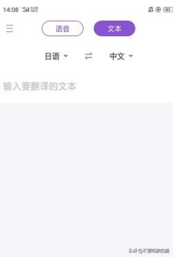 手机版youtube翻译中文,如何在手机上完成日语翻译中文？