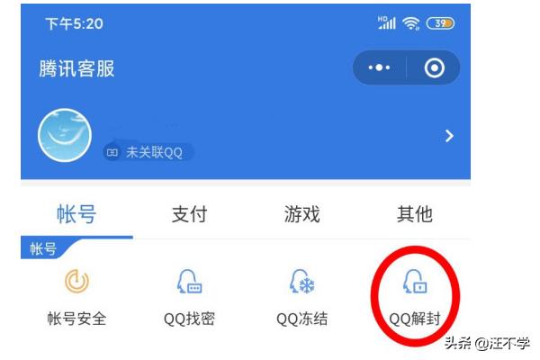 如何冻结qq账号,怎么在手机上冻结QQ号？