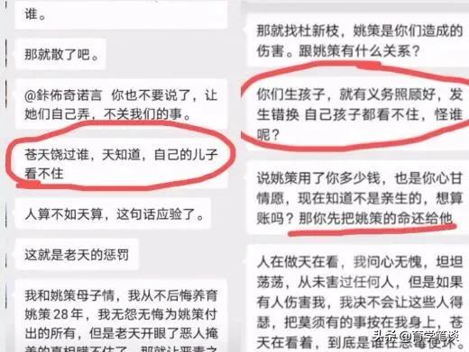 熊小玥资料:熊磊通过姚策遗嘱得到了房子，以后她不会再结婚了吗？