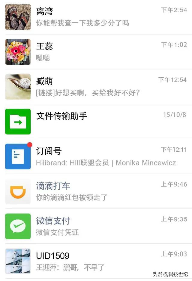 为什么微信的功能明明比QQ少，感觉大多数人还是愿意用微信