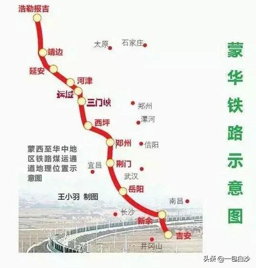 全国最长的重载铁路"蒙华"铁路还未运行,为何现改名为"浩吉"铁路?