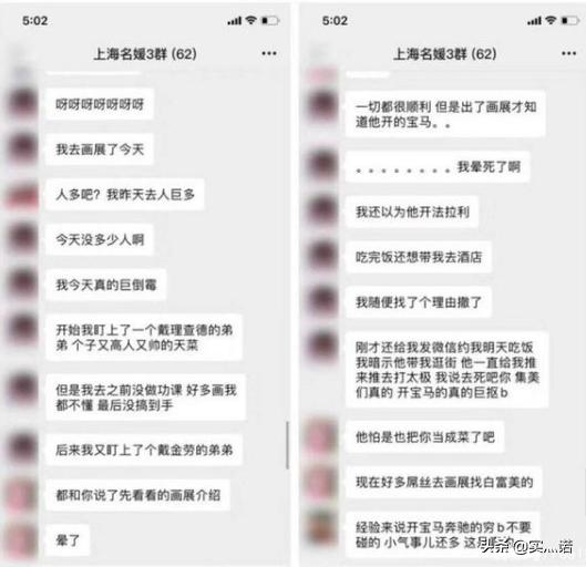 上海单身女人<a href=https://maguai.com/personal/ target=_blank class=infotextkey><a href=https://maguai.com/group/ target=_blank class=infotextkey>微信群</a></a>:大家怎么看，上海名媛群事件，被嘲讽高配版拼多多？