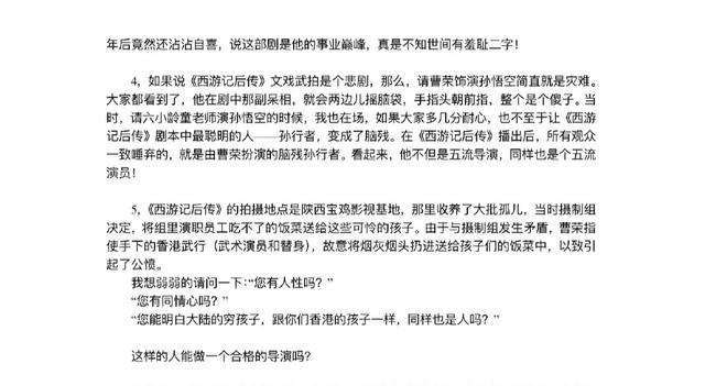 曹荣孙悟空:影视剧中共有多少个版本的孙悟空