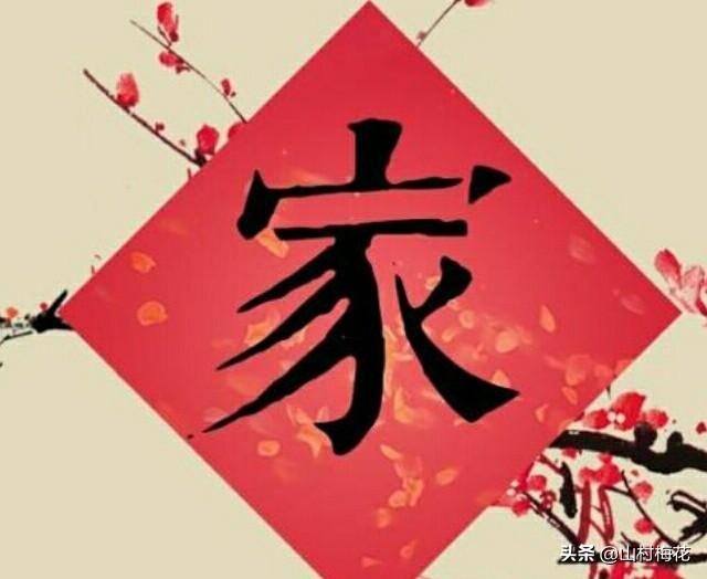 农村老人常说：“家有三样,日子兴旺”,是指哪三样？