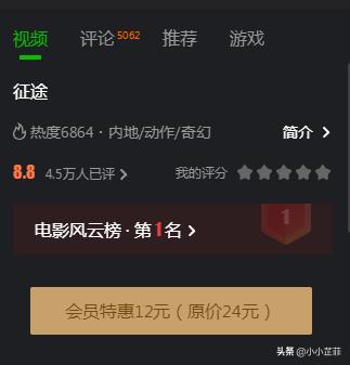 林辰涵:网游改编的电影《征途》今日在爱奇艺首播，3亿元成本能收回吗？