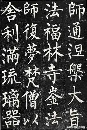 楷书四大家:楷书四大家是如何排座次的？