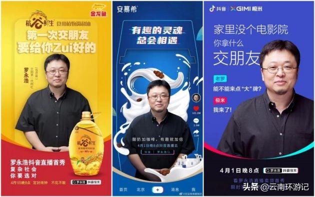 扬言收购苹果改变世界的锤子科技CEO罗永浩抖音直播卖小米,你会买吗？