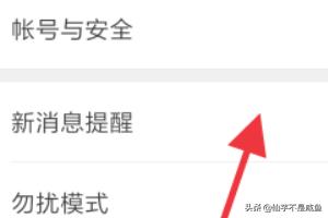 微信语音通话时的振动怎么关闭