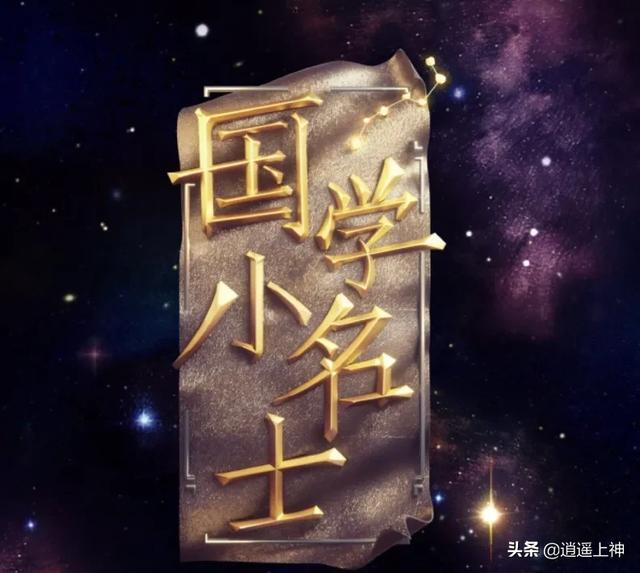 《国学小名士》背诵及出题范围是什么？
