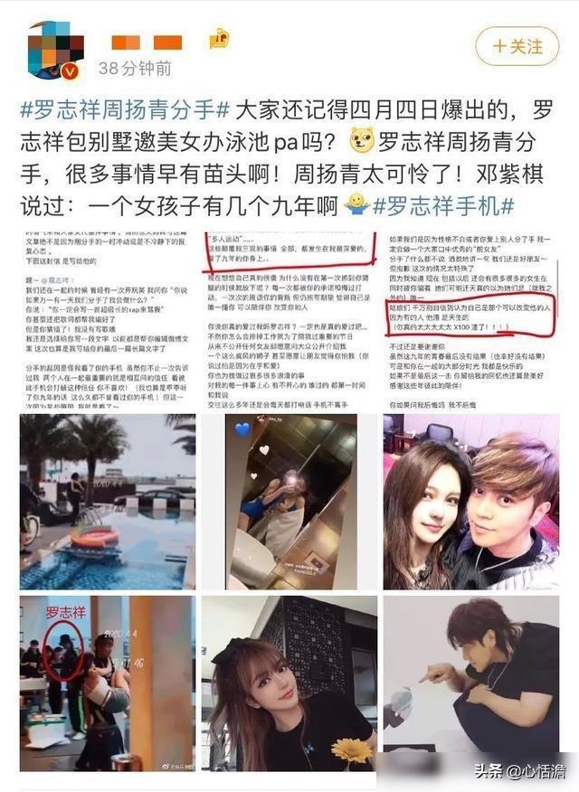 对于罗志祥和周扬青分手,大家怎么看？