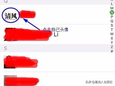 如何快速的进入自己的微信相册