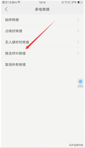 oppo手机怎么设置呼叫转移,oppo手机怎么呼叫转移？