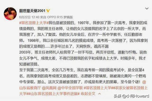 乌坎事件经过:王珞丹连发两条“找鸭”微博冲上热搜，关于这件事你怎么看？